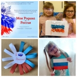 Мероприятия, посвященные празднованию Дня России в ДОУ