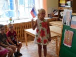 Мероприятия, посвященные Дню Государственного флага Российской Федерации